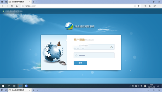  三门无线通信对讲调度网管系统