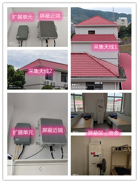  三门某武警部队宿舍屏蔽案例（数字信令级）