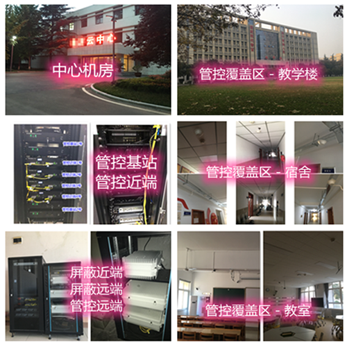  三门某军事院校管控案例（数字信令级）