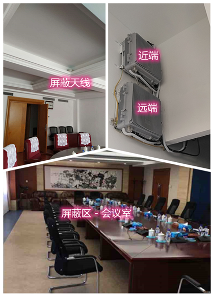  三门某机关单位会议室屏蔽案例（数字信令级）
