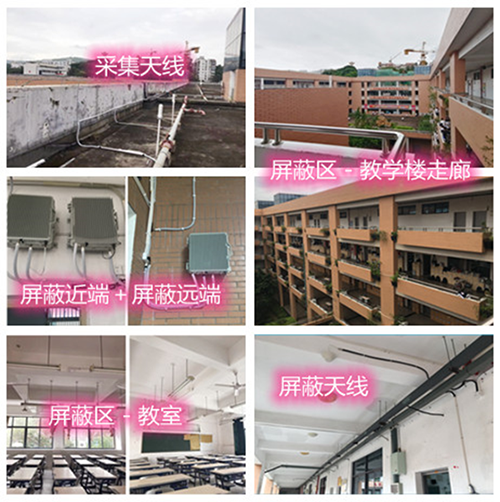  三门某中学考场屏蔽案例（数字信令级）